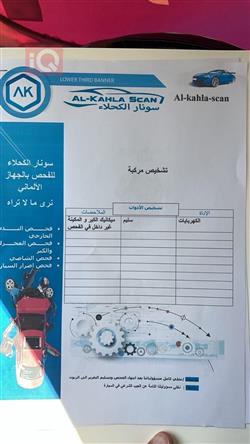 نيسان صني